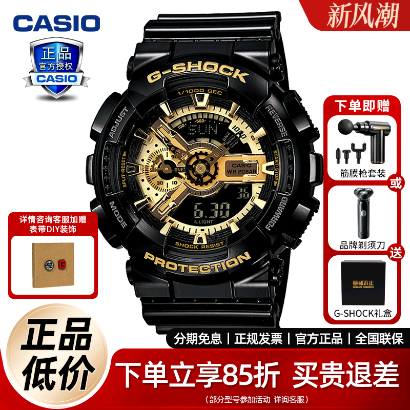 卡西欧手表男款黑金黑暗之心