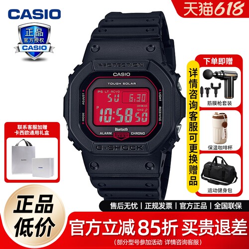 卡西欧手表血鹤屏小方GW-B5600AR