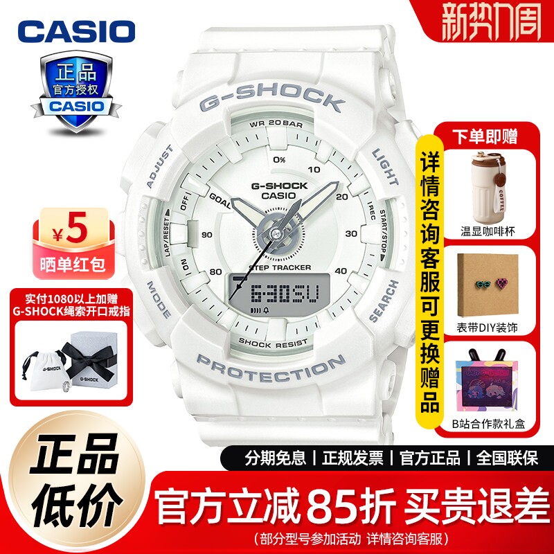 卡西欧手表女gshock防水运动初高中学生电子表GMA-S130情人节礼物