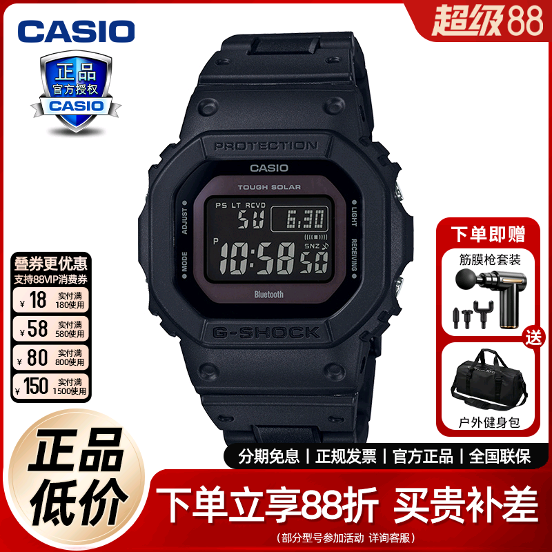卡西欧gwb5600手表男小方块运动