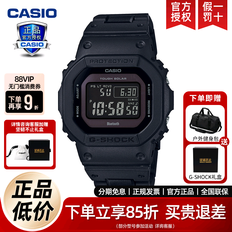 卡西欧GW-B5600小方块运动手表男