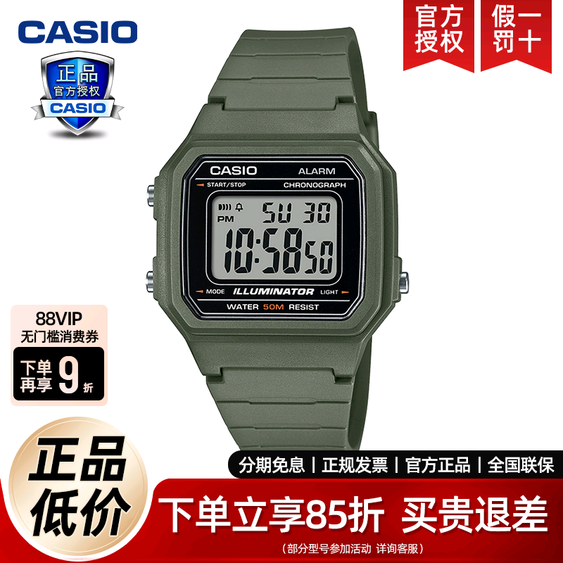 卡西欧W-217H数显方块防水手表