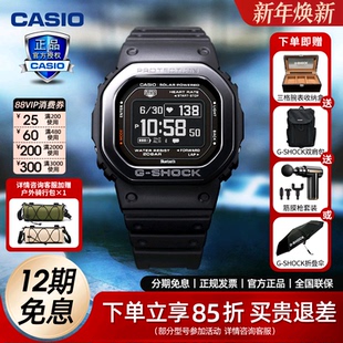 卡西欧手表男女心率小方计步血氧监测防水太阳能智能运动DW H5600