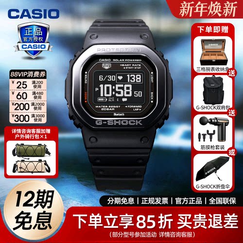 卡西欧手表心率小方表