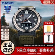 卡西欧运动手表男款protrek登山系列户外太阳能电波PRW-6600