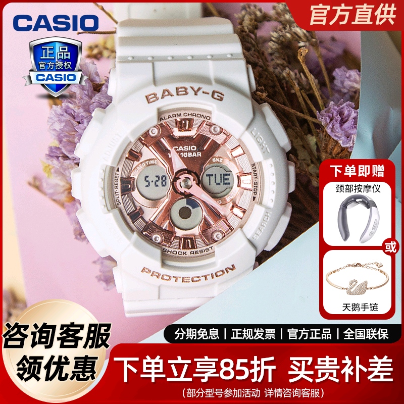 卡西欧女双显潮流运动手表