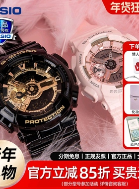 卡西欧情侣手表gshock男生女学生对表casio非机械ga110情人节礼物