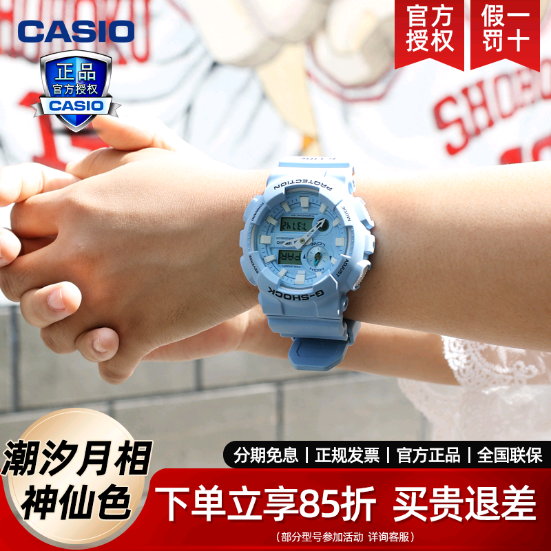 卡西欧女表七夕礼物蓝色独角兽