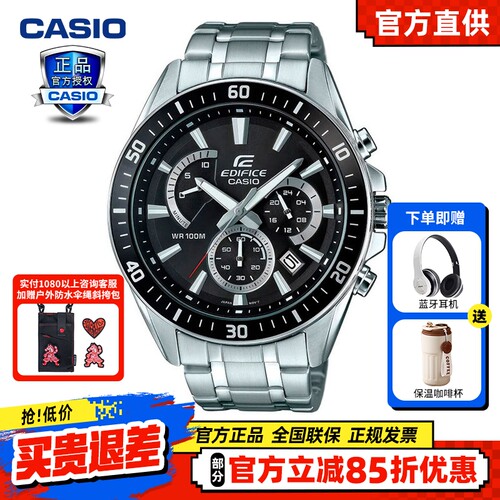卡西欧EDIFICE双显三眼EFR-552D商务时尚石英男士手表EFR-552D-1A