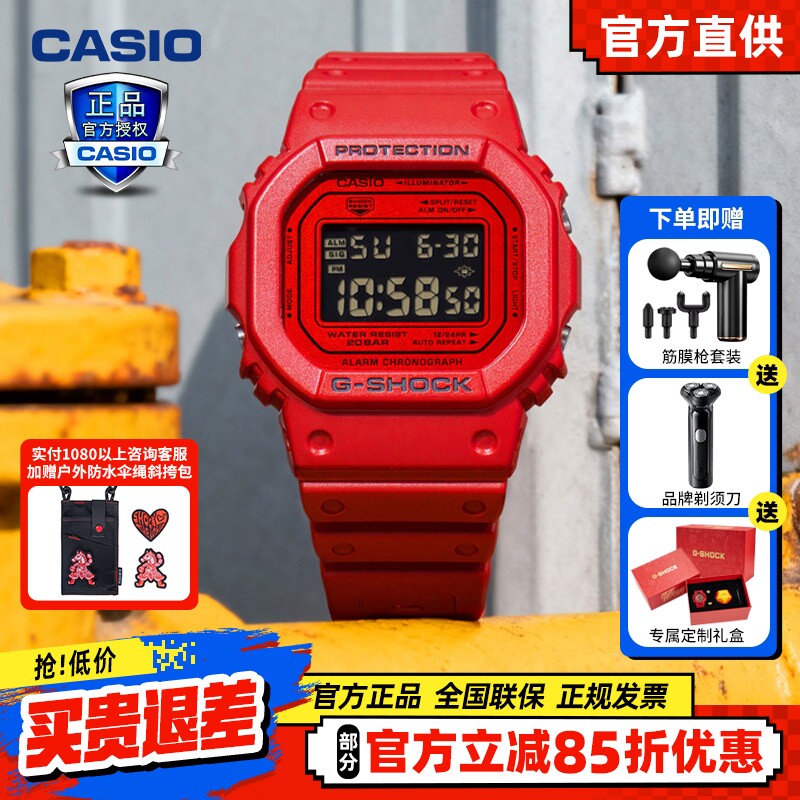 卡西欧Casio红色原点系列定制礼盒时尚潮流运动手表DW-5600RRB