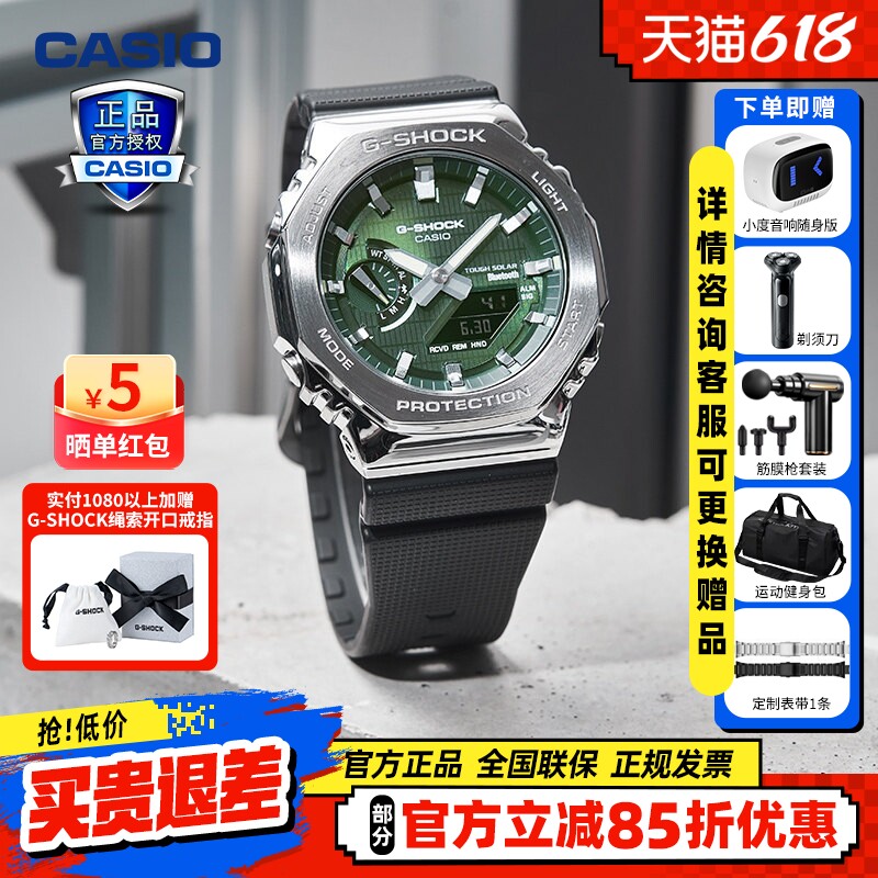 卡西欧GBM2100手表男gshock金属八角二代铁树蓝牙太阳能运动腕表
