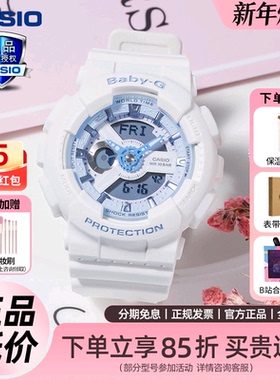 新年礼物卡西欧手表女学生减龄蓝白防水运动表BA-110XBE