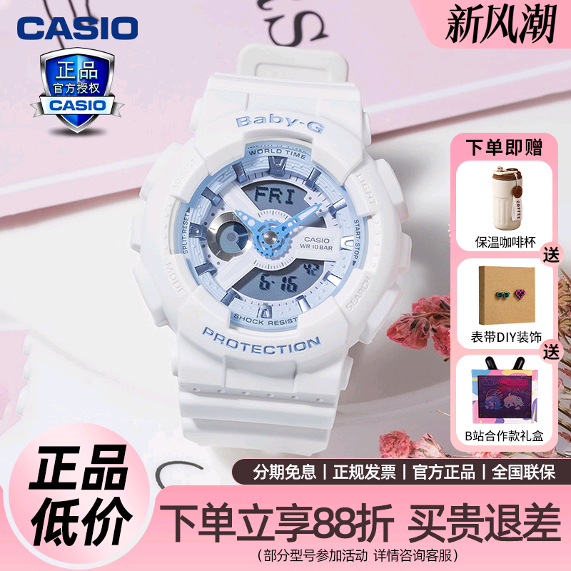 卡西欧女双显时尚运动手表