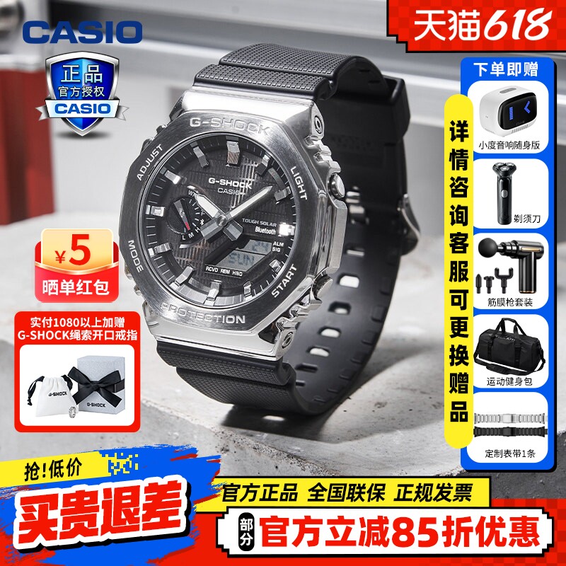卡西欧GBM-2100手表男gshock金属八角二代铁树蓝牙太阳能运动腕表
