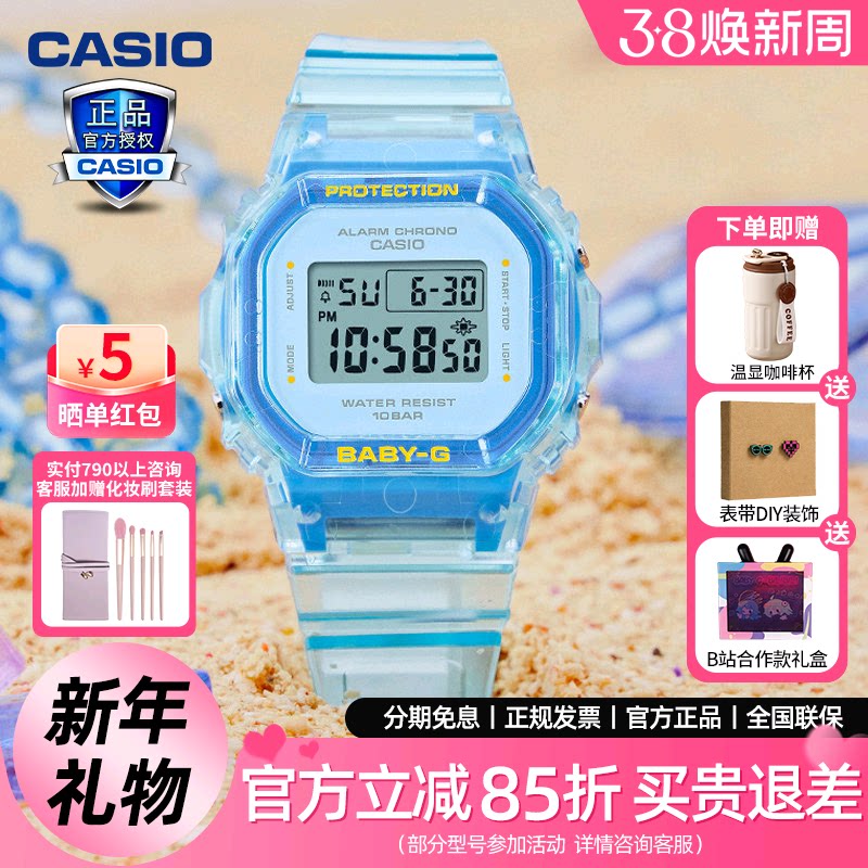 卡西欧手表女babyg新品夏日彩色透明小方块防水小方表BGD-565SJ