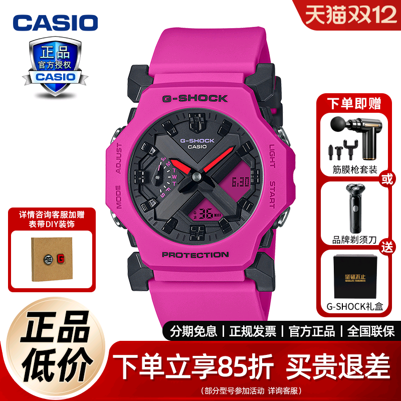 卡西欧G-SHOCK全新系列 简约设计 防水防震运动表款GA-2300