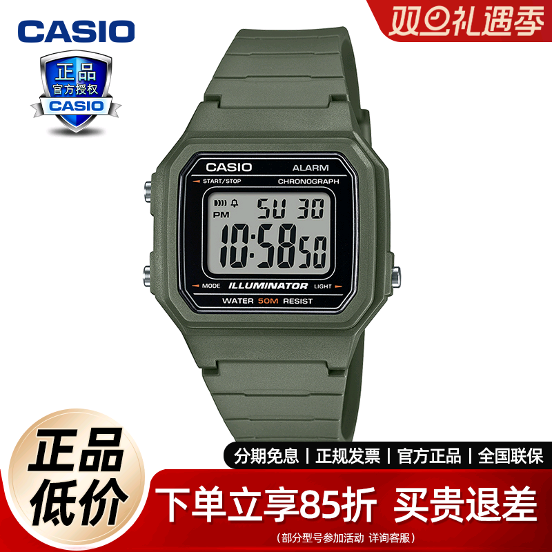 卡西欧W-217H数显方块防水手表