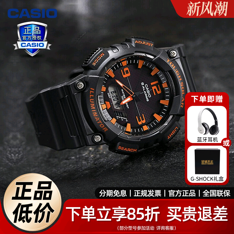 卡西欧太阳能运动情侣电子表