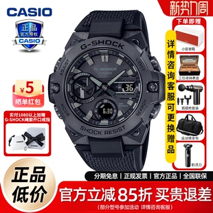 卡西欧手表男GST钢铁之心黑武士蓝牙太阳能手表礼物GST B400BB