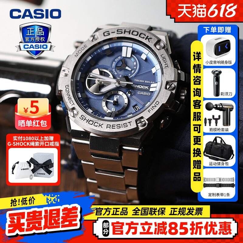 卡西欧钢铁海洋之心gshock绿水鬼手表男gst400b100海神非机械表