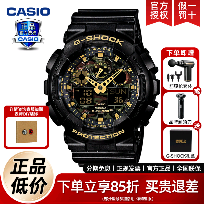 casio卡西欧男士运动手表