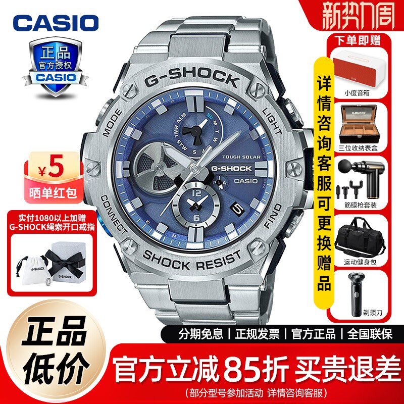 卡西欧钢铁海洋之心gshock手表男casio海神限量非机械gst400b100
