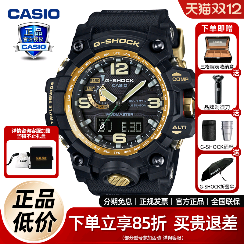 卡西欧大泥王手表男款运动蓝牙