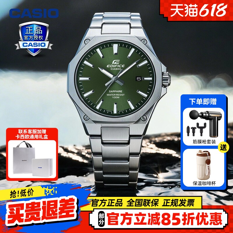 卡西欧EDIFICE八角边框人造蓝宝石玻璃镜面防水商务男表EFR-S108D