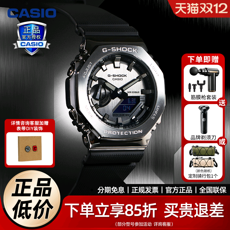 卡西欧农家橡树手表男GM2100