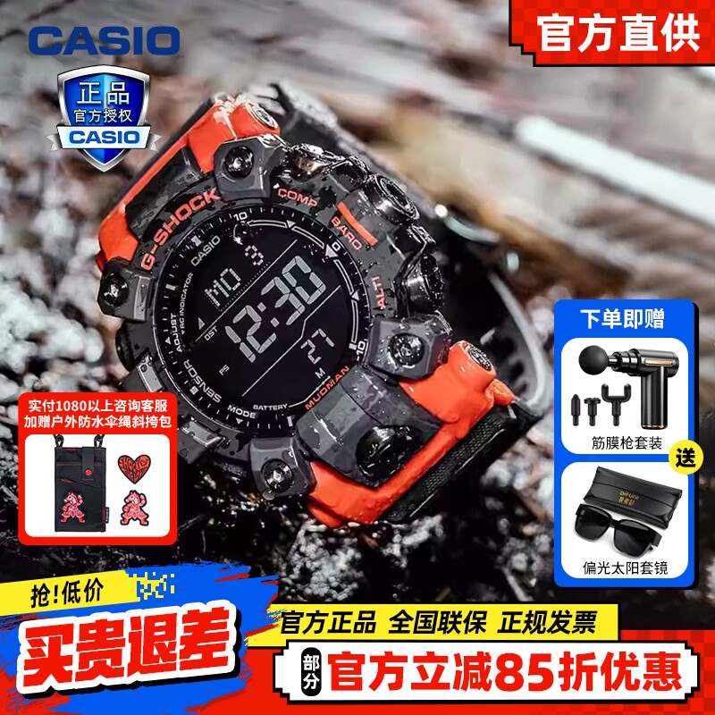 卡西欧大泥王手表gw-9500