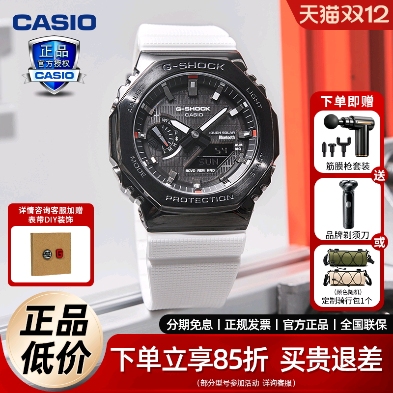 卡西欧GBM2100｜赛博双显潮表