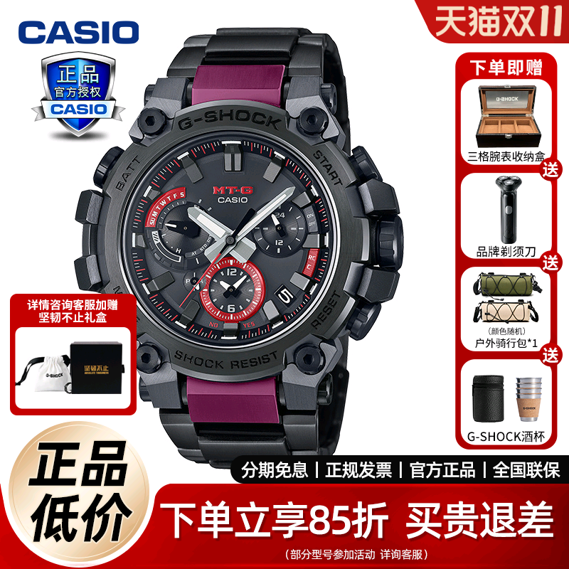 卡西欧极光礼盒太阳能手表