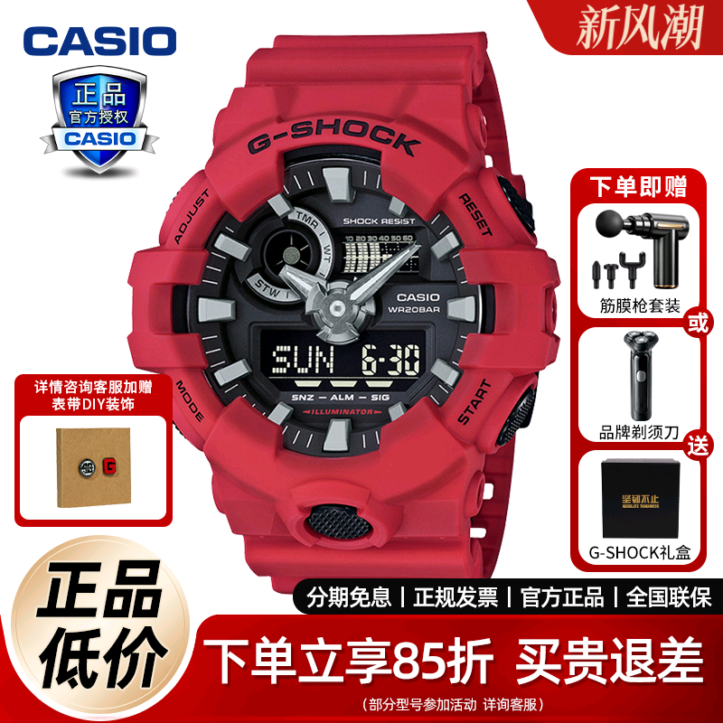 运动防水男卡西欧手表