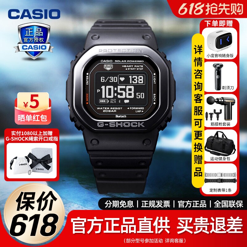 卡西欧智能手表男女DWH5600心率方块血氧防水太阳能运动dwh5600mb