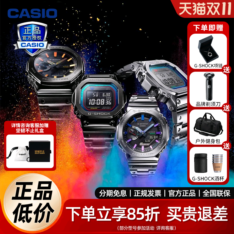 卡西欧男双显潮流时尚手表