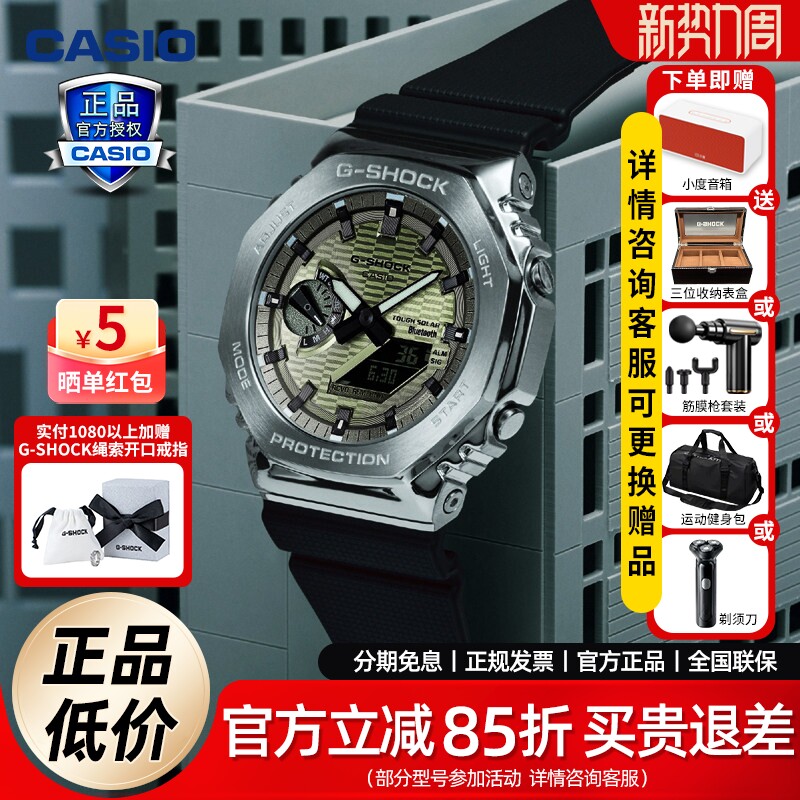 卡西欧GBM2100手表男gshock金属八角二代铁树蓝牙太阳能运动腕表