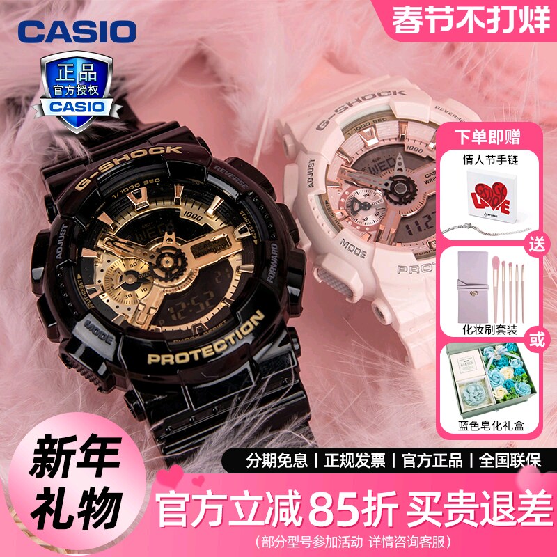 卡西欧情侣手表gshock男生女学生对表casio非机械ga110情人节礼物