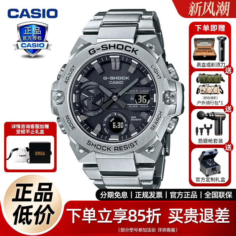 卡西欧钢铁之心手表男款b400