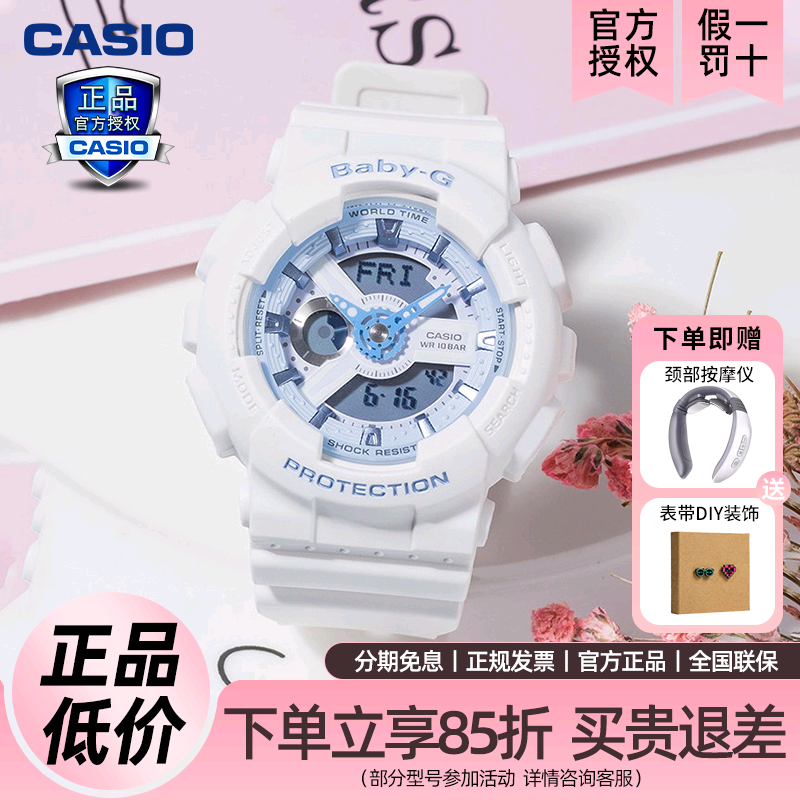 卡西欧女双显时尚运动手表