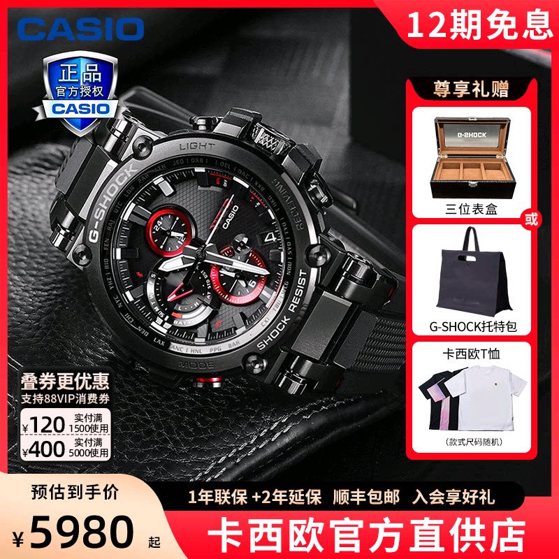 卡西欧g-shock金属防水防震太阳能蓝牙连接男表mtg-b1000b-1a