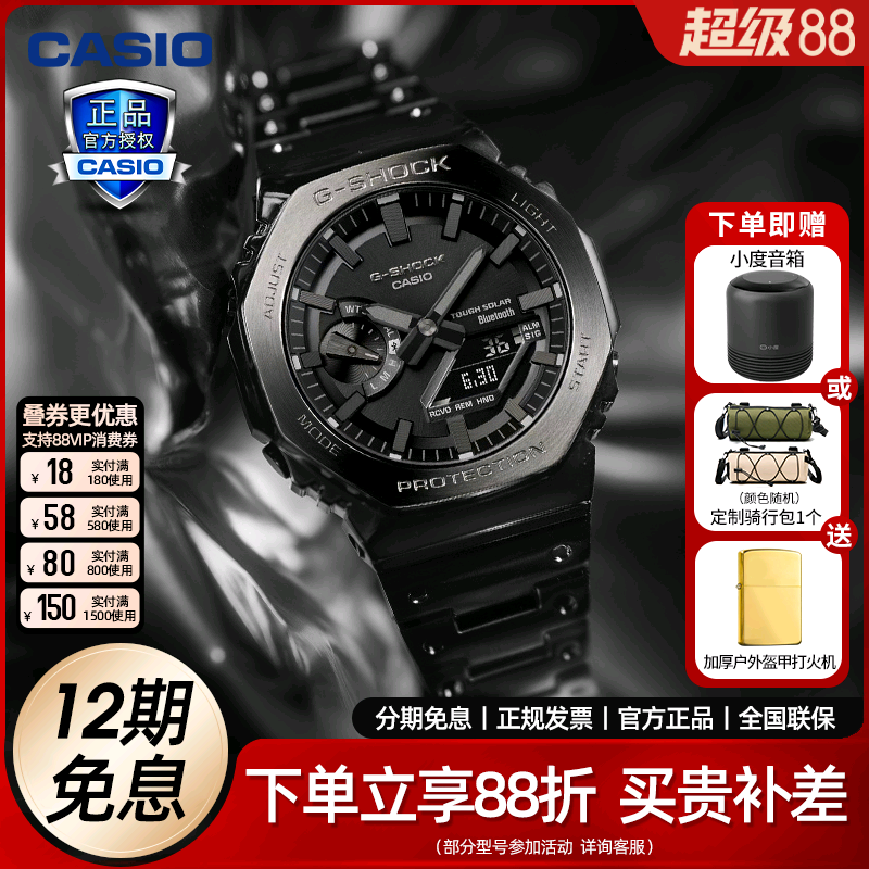 卡西欧全金属系列八王子手表