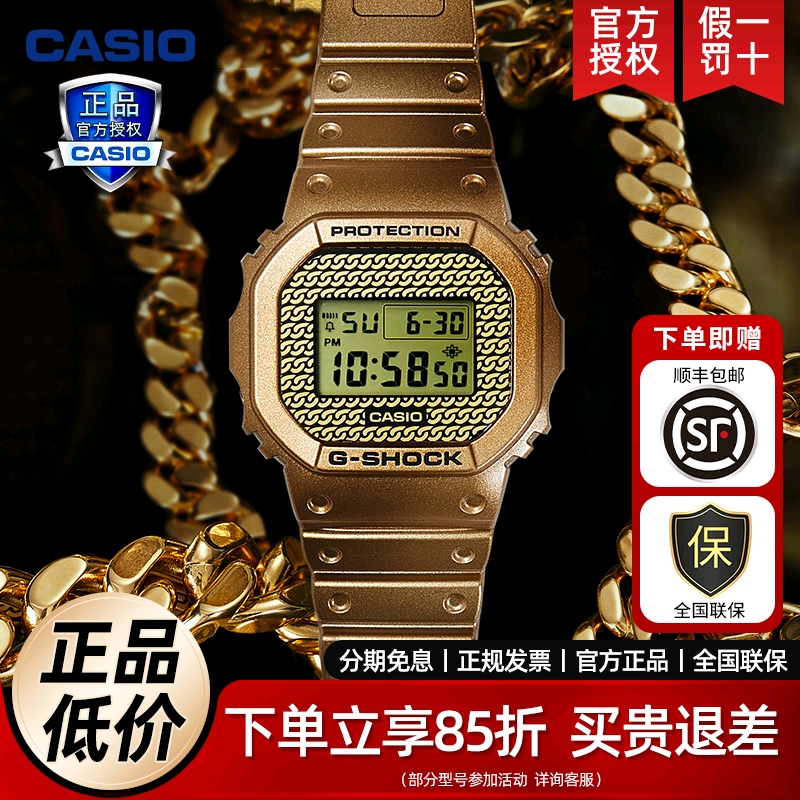 casio黄金时代DWE-5600HG可替换表带礼盒手表卡西欧G-SHOCK