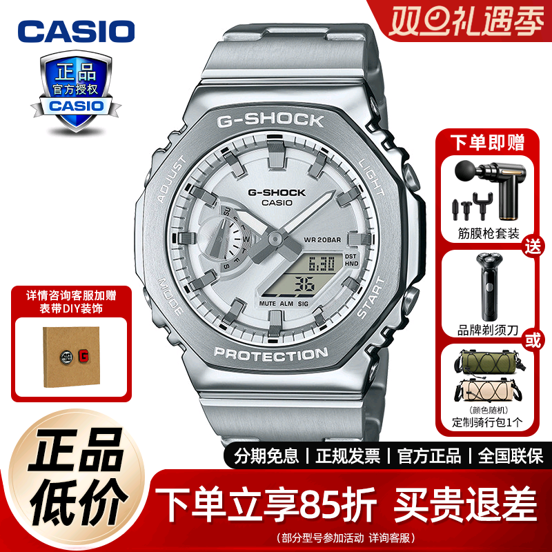 卡西欧金属彩盘八角防震防水精致轻奢防水运动手表GM-2110D