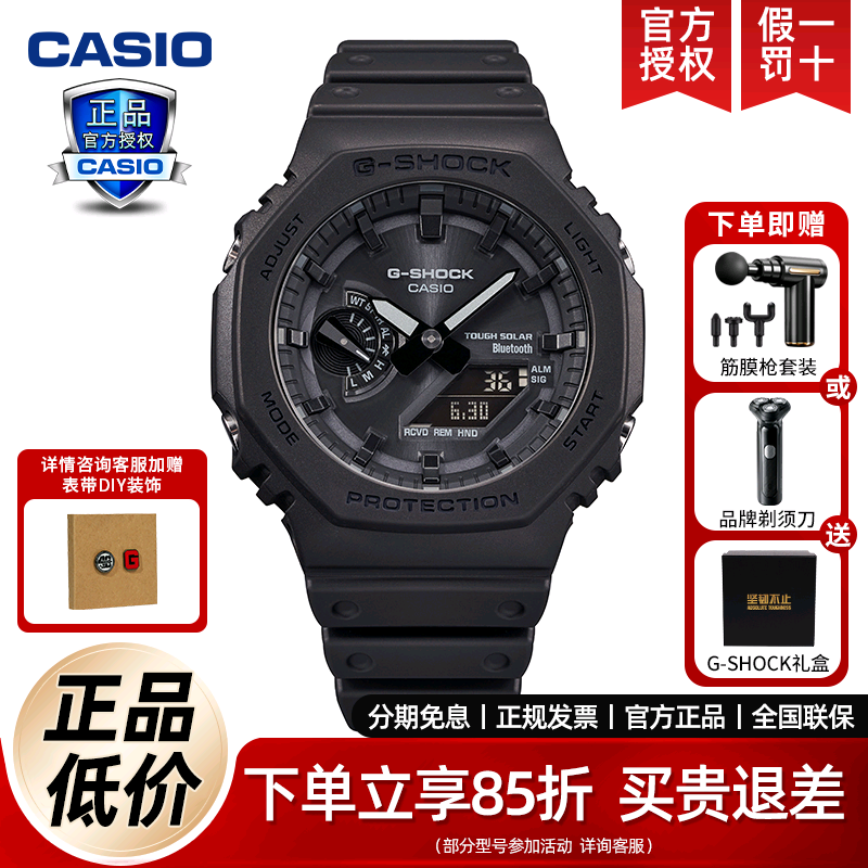 卡西欧男双显太阳能防水蓝牙手表