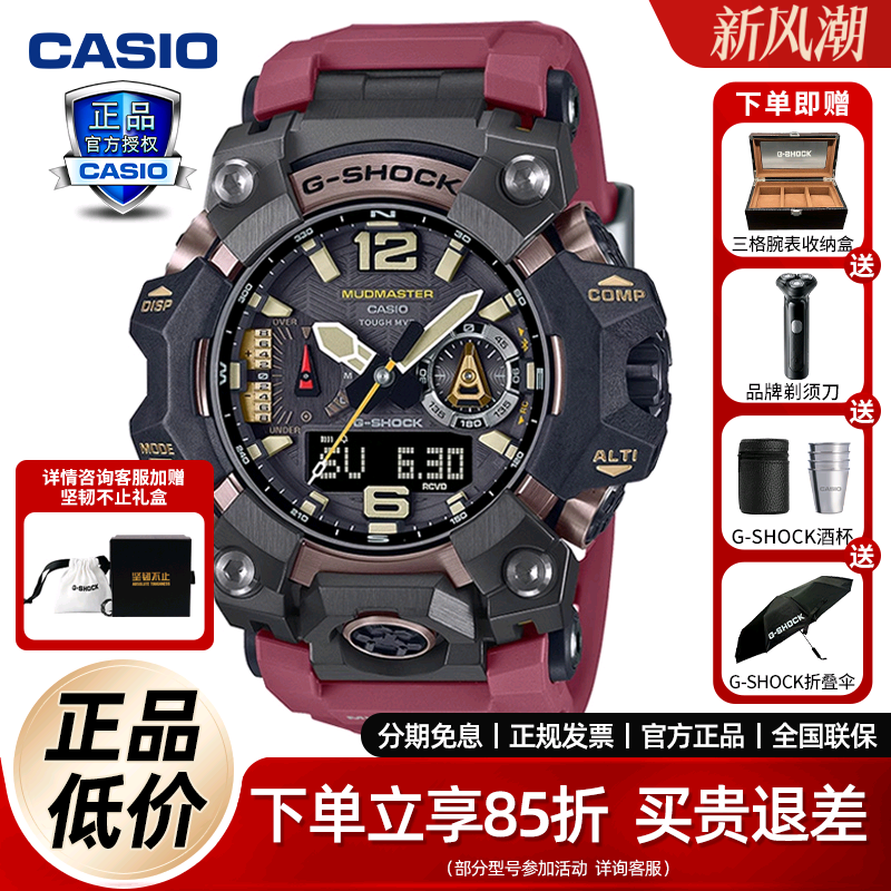 卡西欧户外运动手表大泥王