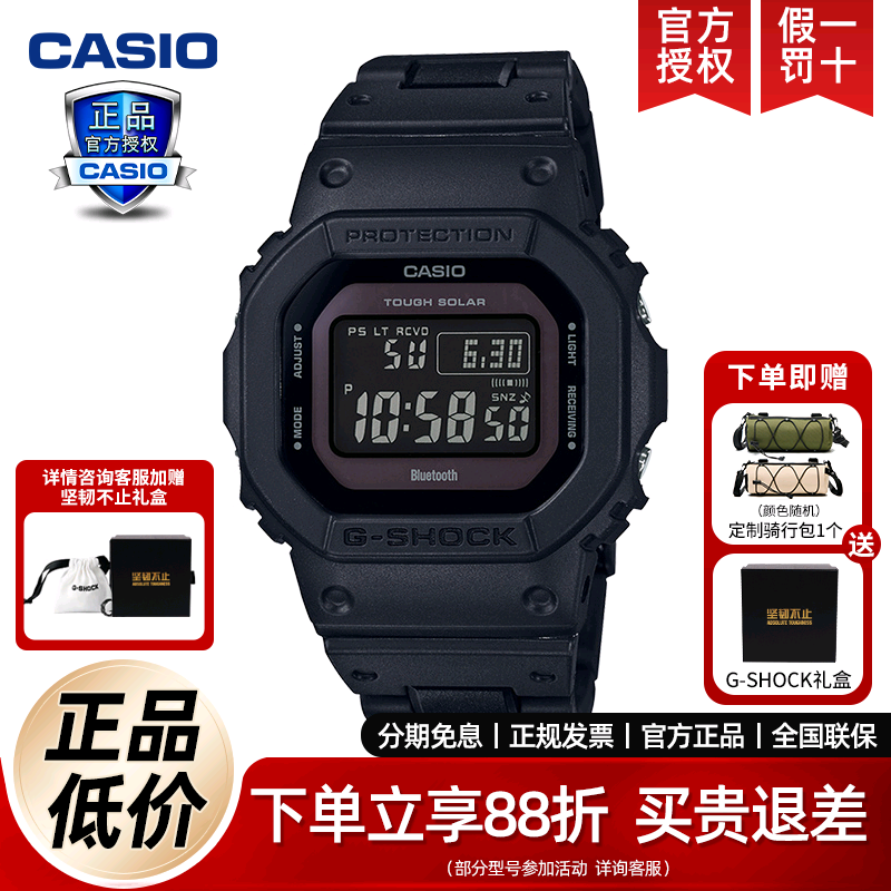 卡西欧gwb5600手表男小方块运动