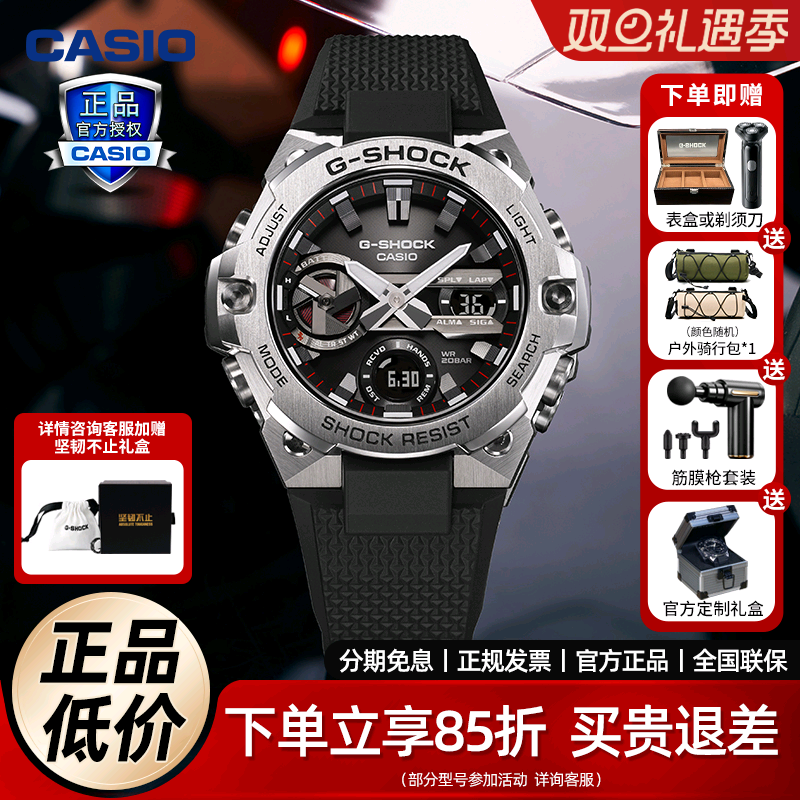 卡西欧钢铁之心手表男款太阳能