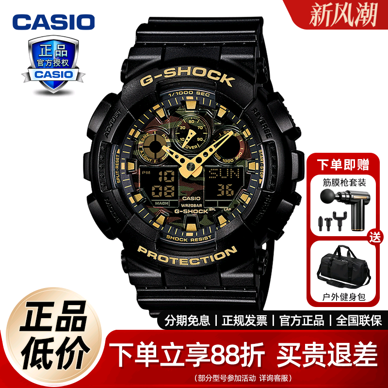 casio卡西欧男士运动手表