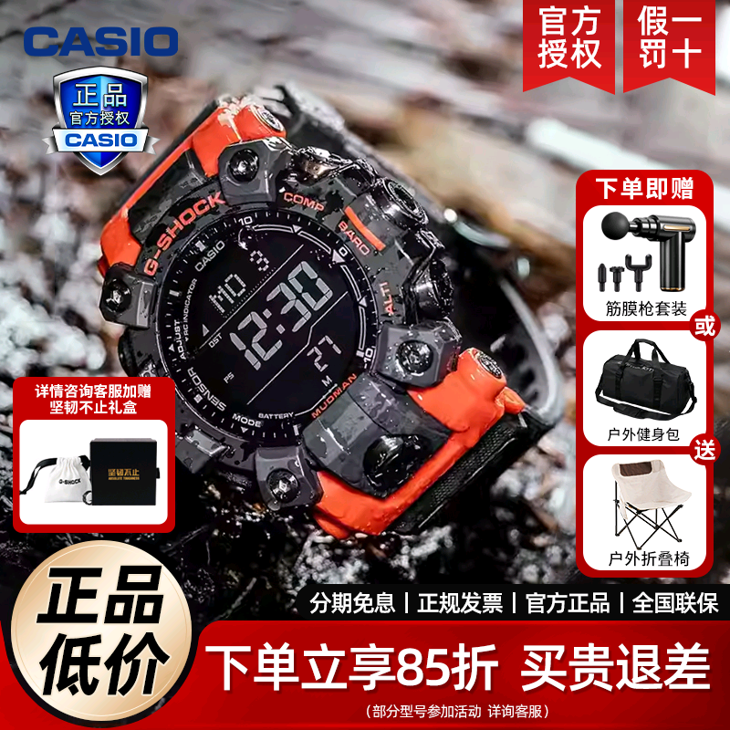 卡西欧大泥王手表gw-9500