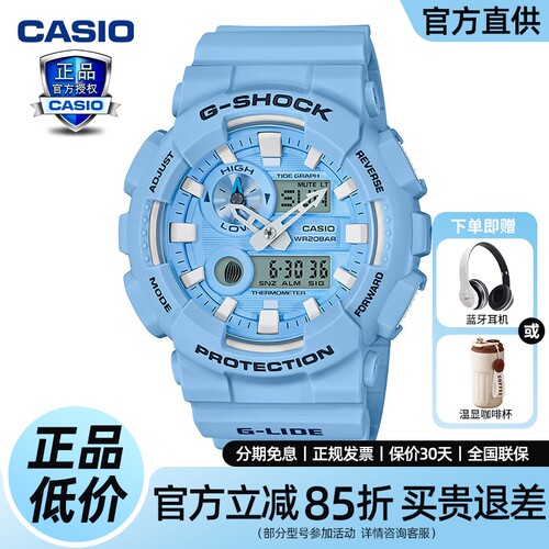 卡西欧手表七夕礼物蓝色独角兽